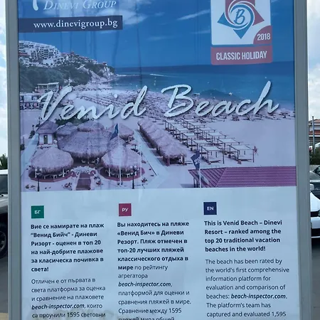 Phoenix феникс Appartamento Sveti Vlas